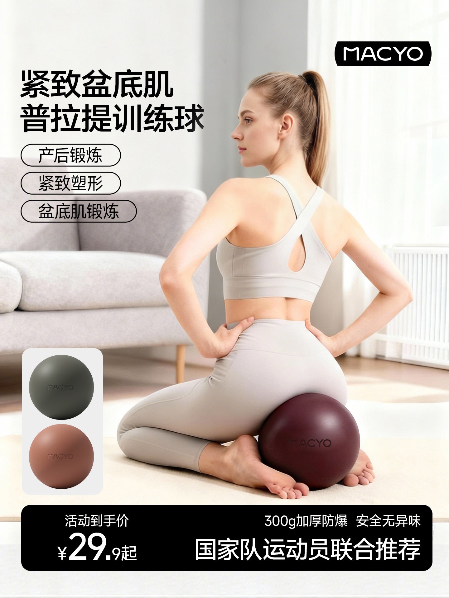Yoga topu ahtapot idman Pilates çanaq döşəməsi əzələ məşqi hamilə qadınlar üçün böyüklər üçün xüsusi mama əsas fitness topu