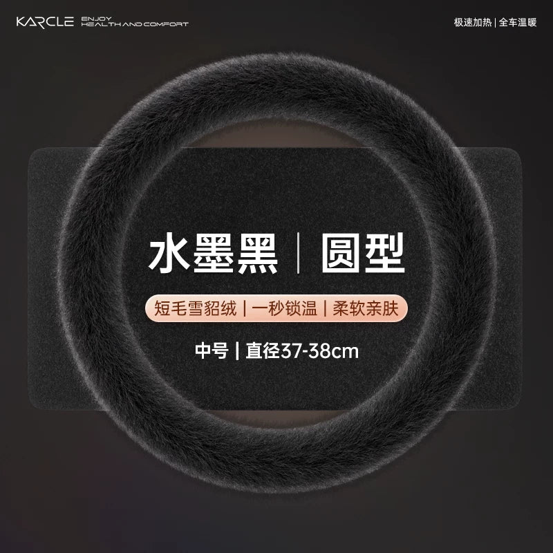 Winter Steering Wheel Cover, Short Plush, Unisex, 2025 New Style, Qin Plus/Song Plus Heated Steering Wheel Cover