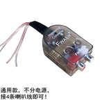 Avtomobil Səsi Yüksək səsdən aşağı səsə qədər sabvufer audio konvertörü Aşağı səs filtri Orijinal Avtomobil Səs Çıxışı