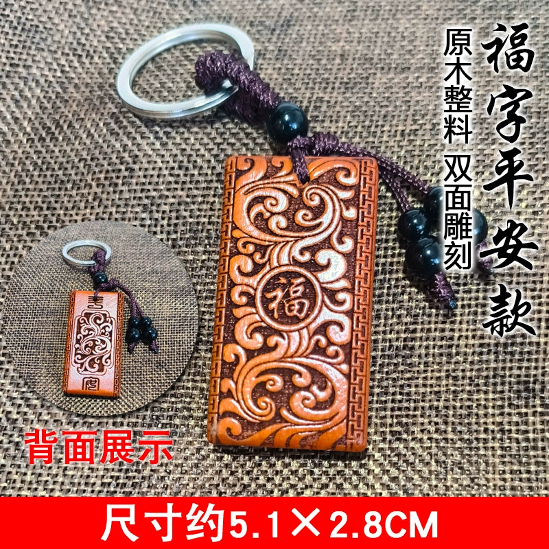 2025 Yeni Gələn Təmiz Şaftalı Taxta Avtomobil Açar zəncirləri Asma Kişilər və Qadınlar Sakitlik və Sülh Plitəsi Yüksək səviyyəli Hədiyyə Aksesuarları