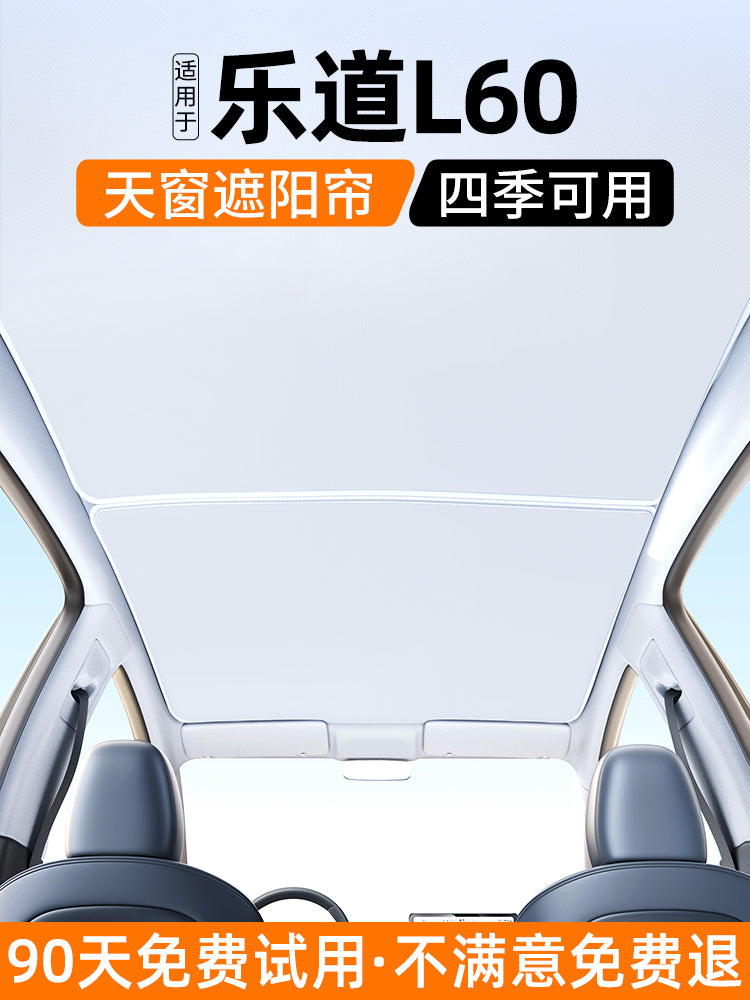 Ledao L60 is suitable for sunshade blinds, car sunshade and heat insulation grilles, and interior sunshade decorations.