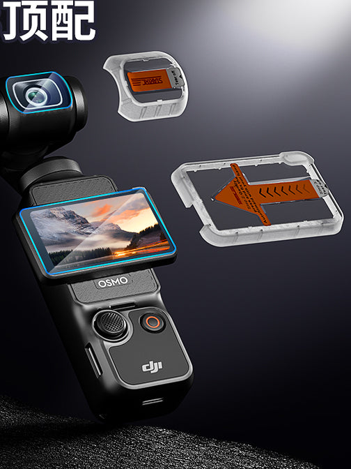 [Tozsuz anbar saniyələri stikeri] STARTRC DJI DJI pocket4/3 ekran filmi üçün uyğundur HD tozsuz anbar proket3 temperli AR əks əks etdirən lens qoruyucu aksesuarları partlayışa və barmaq izinə qarşı