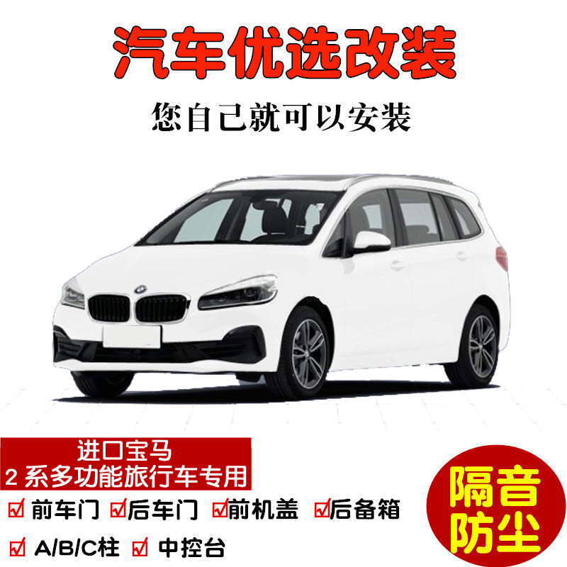 2015-2019 BMW 2 Series Gran Tourer 218i 220i Custom Car Sealing Strips and Door Soundproofing Strips