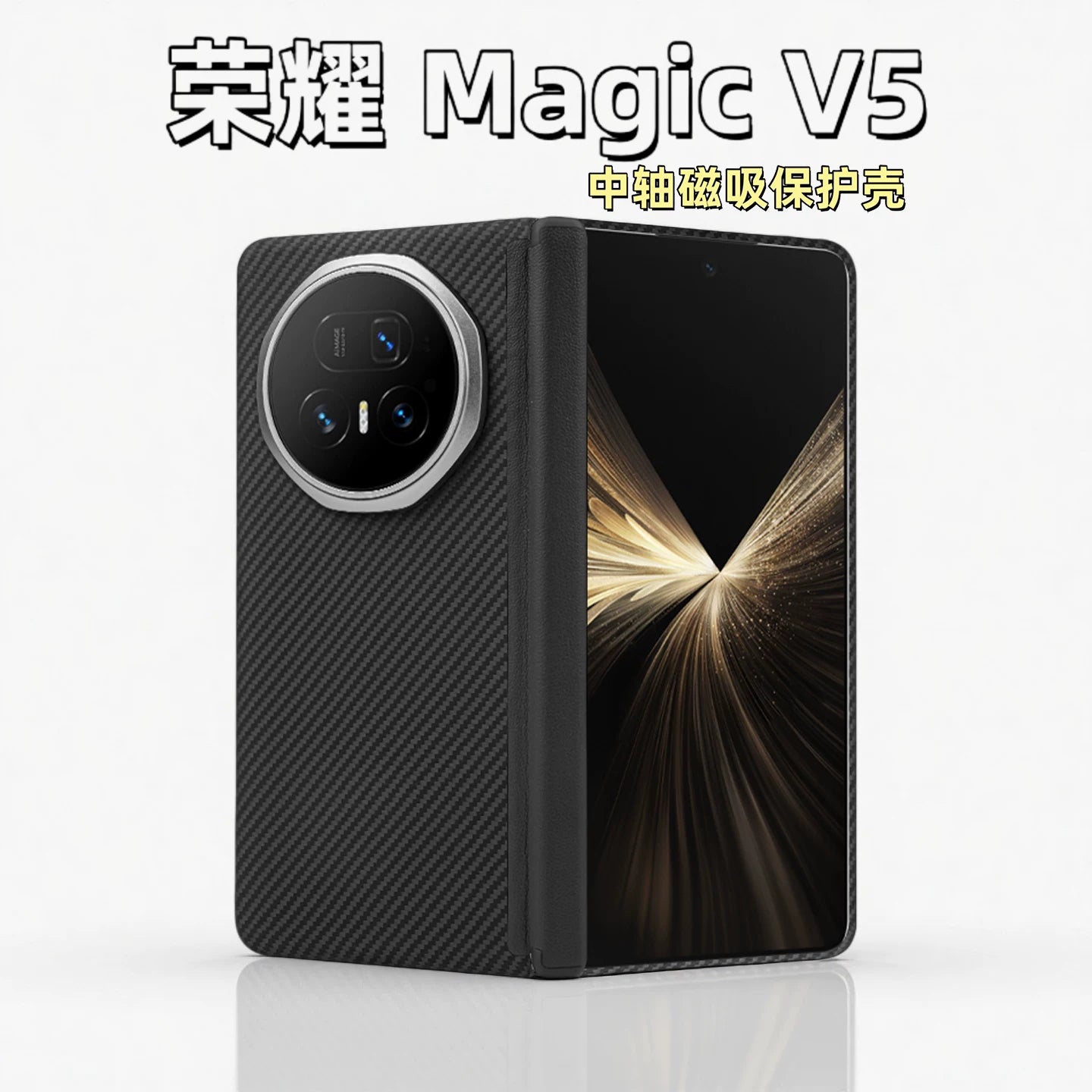 Huawei Honor Magic V5 Kevlar magnetic phone case, slim and thin magnetic textured Kevlar aramid fiber, full coverage, drop-resistant Honor V5 center axis protective case compatible.