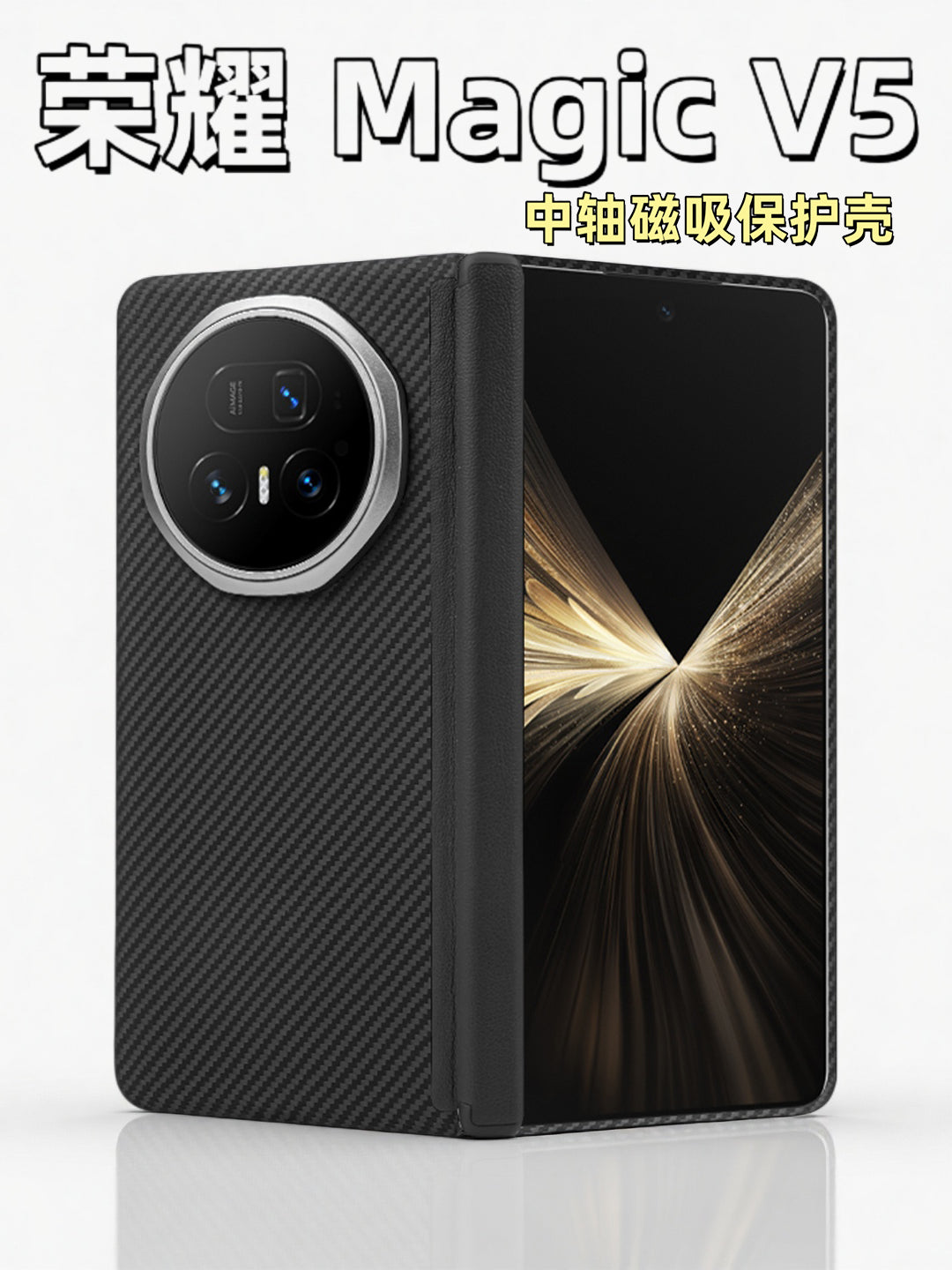 Huawei Honor Magic V5 Kevlar magnetic phone case, slim and thin magnetic textured Kevlar aramid fiber, full coverage, drop-resistant Honor V5 center axis protective case compatible.