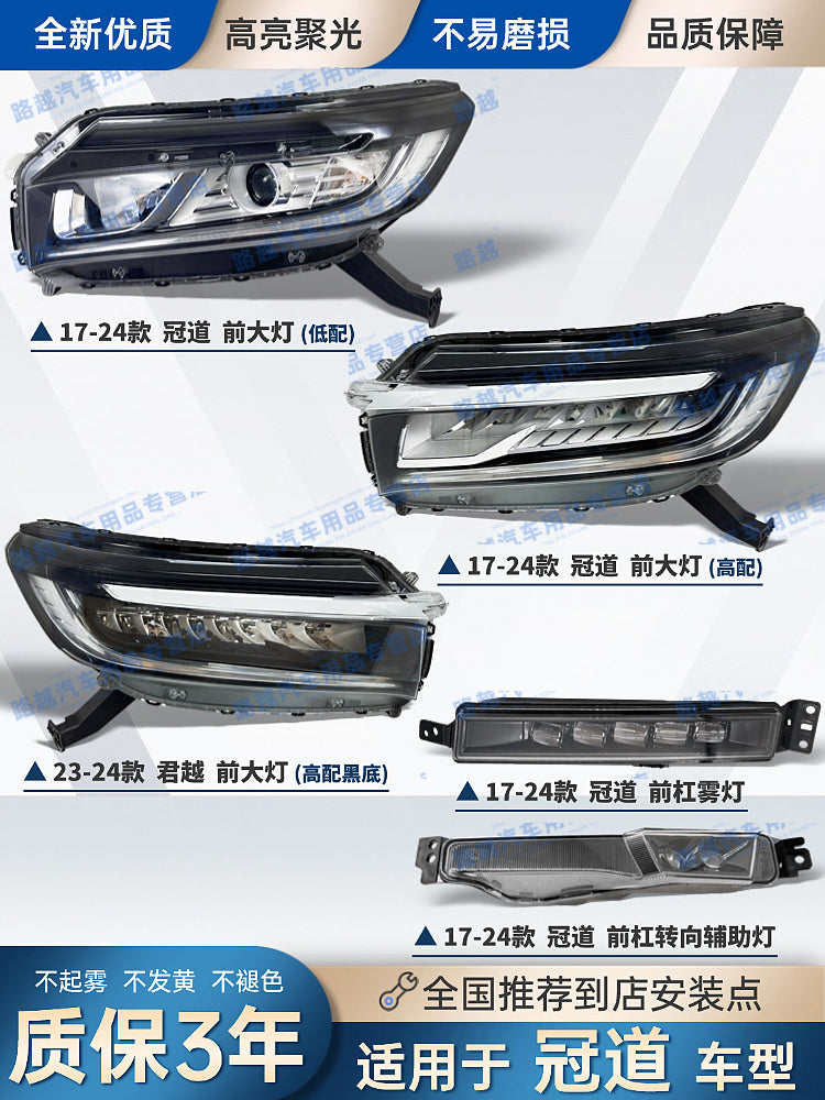 Compatible with 2017, 2018, 2019, 2020, 2021 and 2022 Honda Avancier models with headlight kit, headlight cover and front bumper lights.