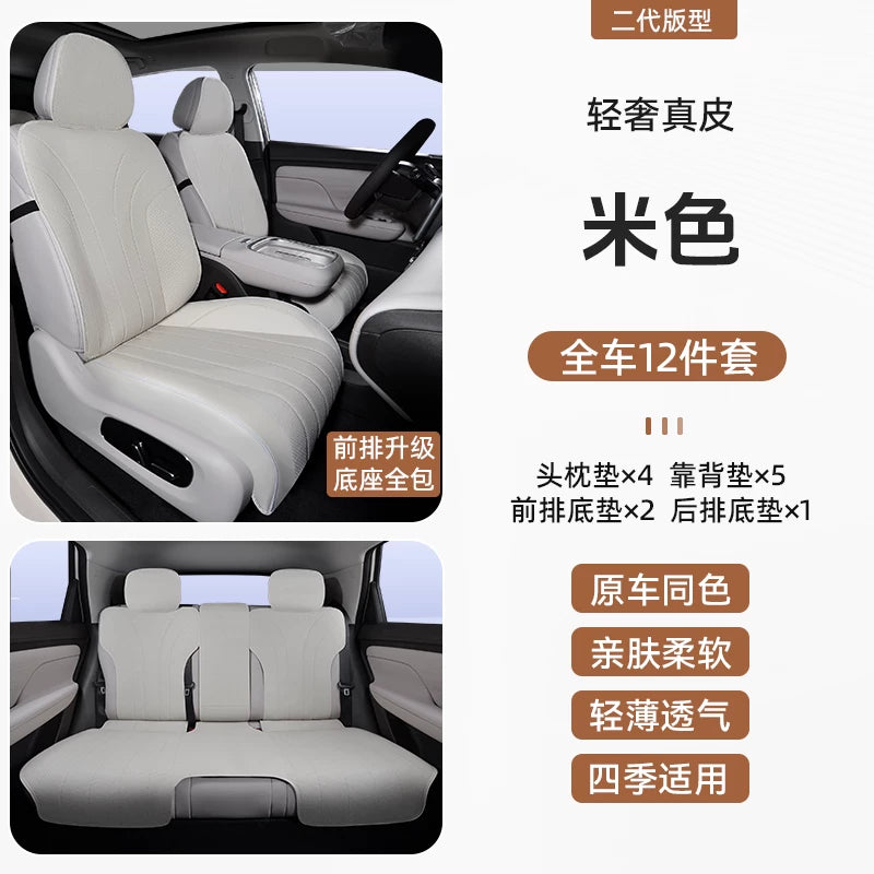 GAC Aion UT oturacaq üzlükləri, tam örtüklü avtomobil oturacaq yastıqları, bütün mövsümlər üçün yarı örtüklü orijinal dəri oturacaqlar üçün uyğundur.