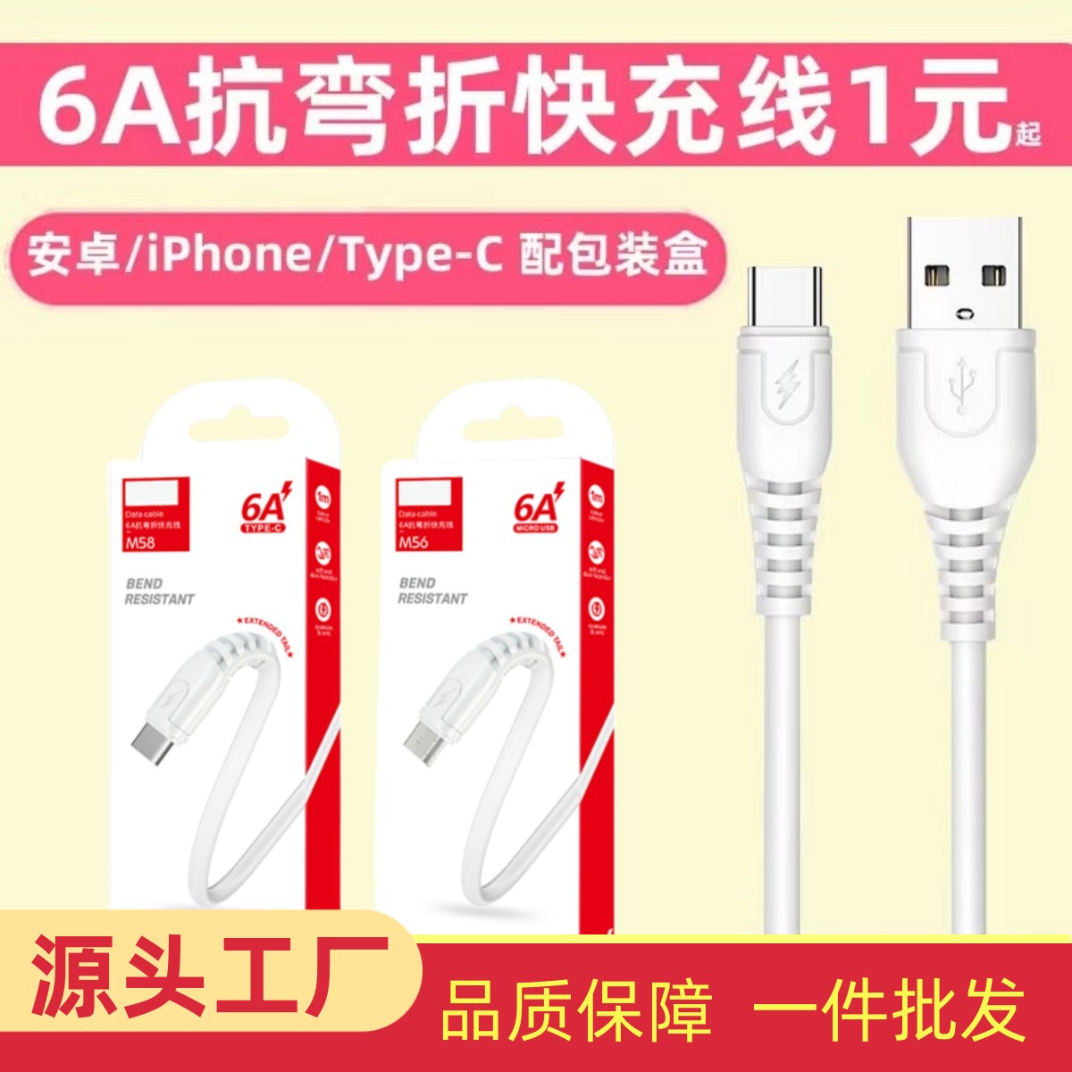 iPhone Android Type-C mobil telefonu üçün uyğun olan dəst 6A super flaş doldurma kabeli sürətli şarj kabeli LeTV 66w məlumat kabeli