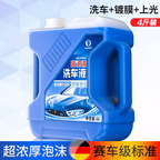 Alman avtomobil yuma maye su mumu yüksək köpük avtomobil xüsusi təmizləyici güclü dekontaminasiya mumu su ağ avtomobil təmizləmə mumu aləti