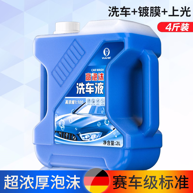 Alman avtomobil yuma maye su mumu yüksək köpük avtomobil xüsusi təmizləyici güclü dekontaminasiya mumu su ağ avtomobil təmizləmə mumu aləti