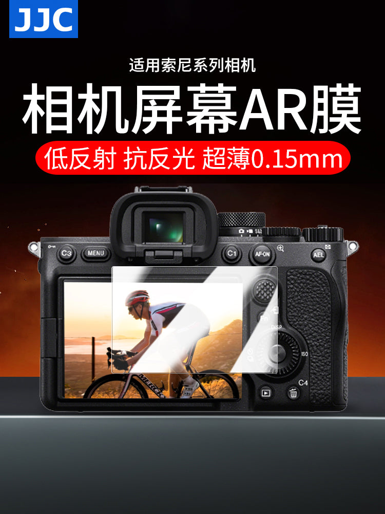 JJC Sony kamera AR filmi üçün uyğundur A7M5 A7M4 A7CR A7CII A7C2 A9M3 A6700 A1II FX3 FX2B ZV-E10II ZV1M2/1F ekran qoruyucu film