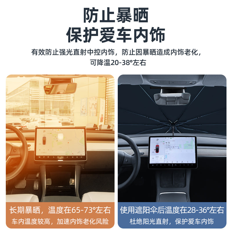 Sunshade/car sunshade for Tesla Model 3 updated version, suitable for sun protection and heat insulation, sunshade for windshield