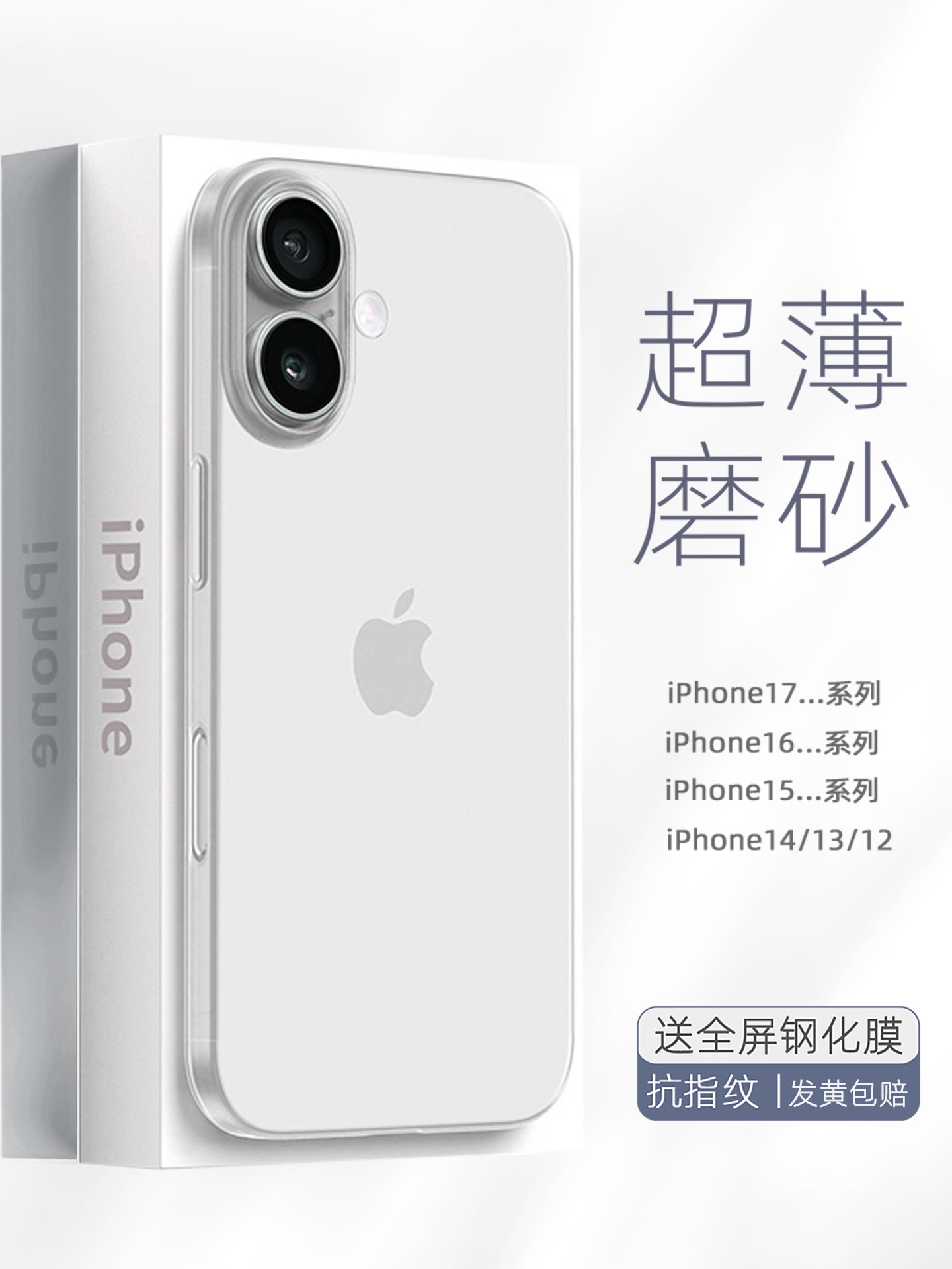 Apple 17 üçün uyğundur ultra nazik mobil telefon qutusu şəffaf buzlu iphone17 yeni çılpaq metal hiss olunan mobil telefon qutusu 17pro max niş yüksək səviyyəli silikon anti-düşmə pm sərt sadə hava asan sarıya çevrilmir