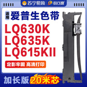 Epson 630k lent LQ-730K 610K 635K 735K 615KII 630K2 80KF nöqtə matrisi printer lent tutucu nüvəsi Epson S015290[960905] üçün uyğundur