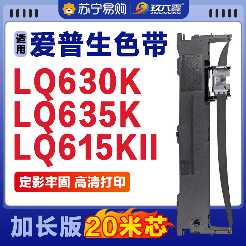 Epson 630k lent LQ-730K 610K 635K 735K 615KII 630K2 80KF nöqtə matrisi printer lent tutucu nüvəsi Epson S015290[960905] üçün uyğundur