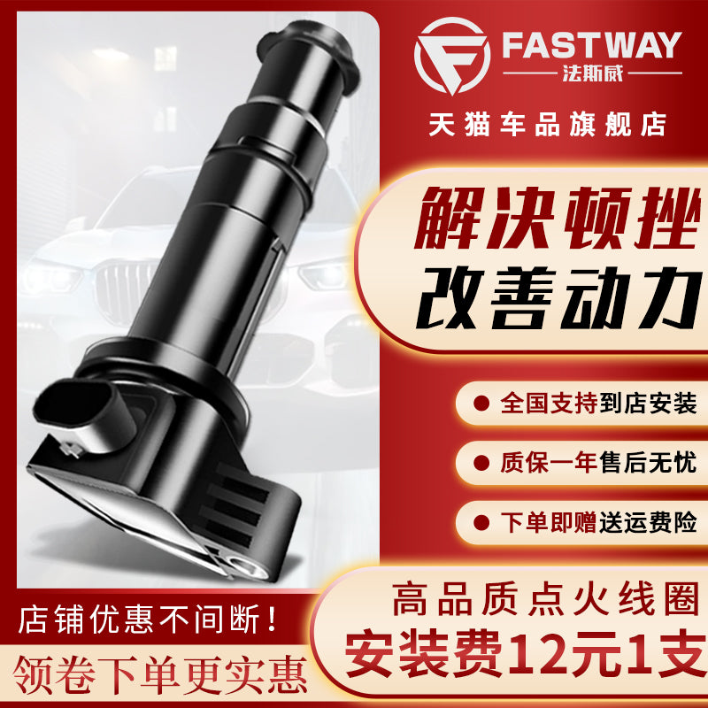 Mitsubishi Pajero V73, V77, V93, V97, Pajero V31, V32 and Speedway V33 ignition coil high voltage pack