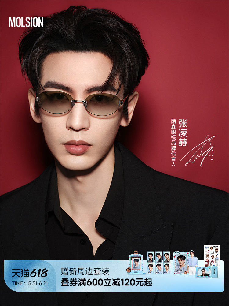 [Zhang Linghe ilə eyni üslub] Mosen Xingyue Mirror 26 yeni günəş eynəyi, günəşdən qoruyan və anti-UV günəş eynəyi MS7175