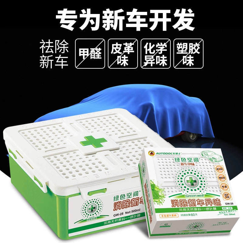 AutoDoc Green Space Avtomobil Dezodorantı Avtomobil Dezodorasiyası Avtomobil Aromaterapiyası Yeni Avtomobil Formaldehidini Tüstüdən Çıxaran Məlhəm