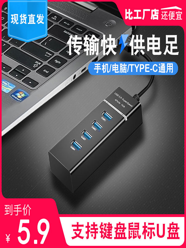 Pekin usb splitter genişləndirici tip-c laptop çevrilməsi 3.0hub hub usp interfeysi genişləndirmə xətti birdən dördə qədər genişləndirmə dok çoxfunksiyalı xarici interfeys