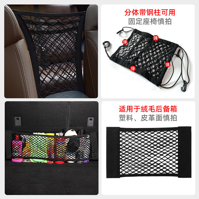 Avtomobil Oturacaq Otağı Saxlama Şəbəkəsi Ön və Arxa Sıra İzolyasiya Şəbəkəsi Orta Blok Uşaqlar və Uşaqlar üçün Elastik Saxlama Çantaları
