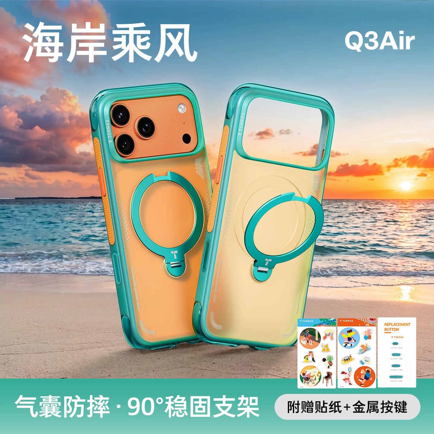 Futbol birgə modeli | Turas pivot qabığı Q3Air Apple 17ProMax mobil telefon qutusu üçün uyğundur iPhone17P düşmə əleyhinə hava yastığı qabığı 16pm qabaqcıl qoruyucu örtük maqnit futbol kuboku tutacağı qabığı
