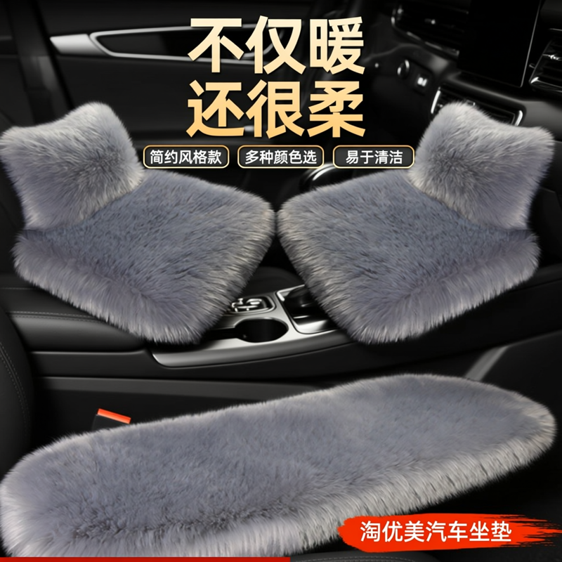 Qalınlaşmış Avtomobil Yastığı Qış Kaşmir Üç Parçalı Dəst Heattech Qısa Yun Qış Oturacaq Yastığı Avtomobil Ayaqaltıları Tək Oturacaq Sürüşməyən Universal