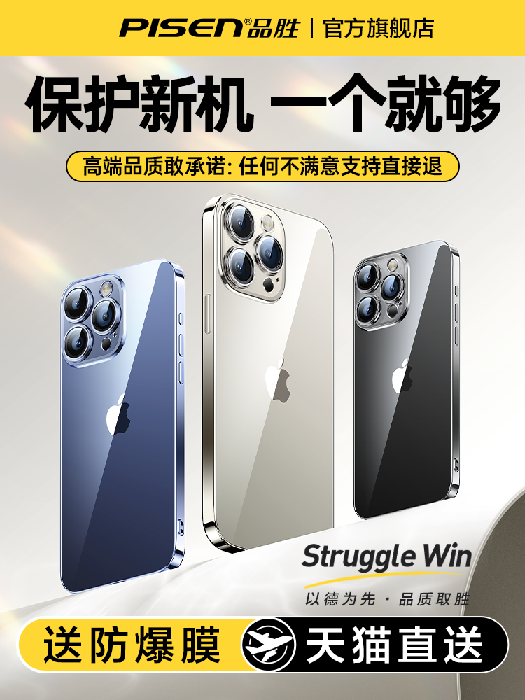 Pinsheng Apple 17promax mobil telefon qutusu iPhone16pro üçün uyğundur yeni düşməyə qarşı 15 şəffaf müstəqil lens filmi 14Pm silikon 13 hər şey daxil yumşaq qabıq Ultra nazik qabaqcıl Hava qoruyucu örtük qadınlar və kişilər üçün