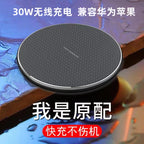 30W Fləş Şarj Simsiz Şarj Cihazı, Alüminium Ərintili, Apple və Huawei Telefonları ilə Uyğundur, İnduktiv Ağıllı Sürətli Şarj Masaüstü Diski