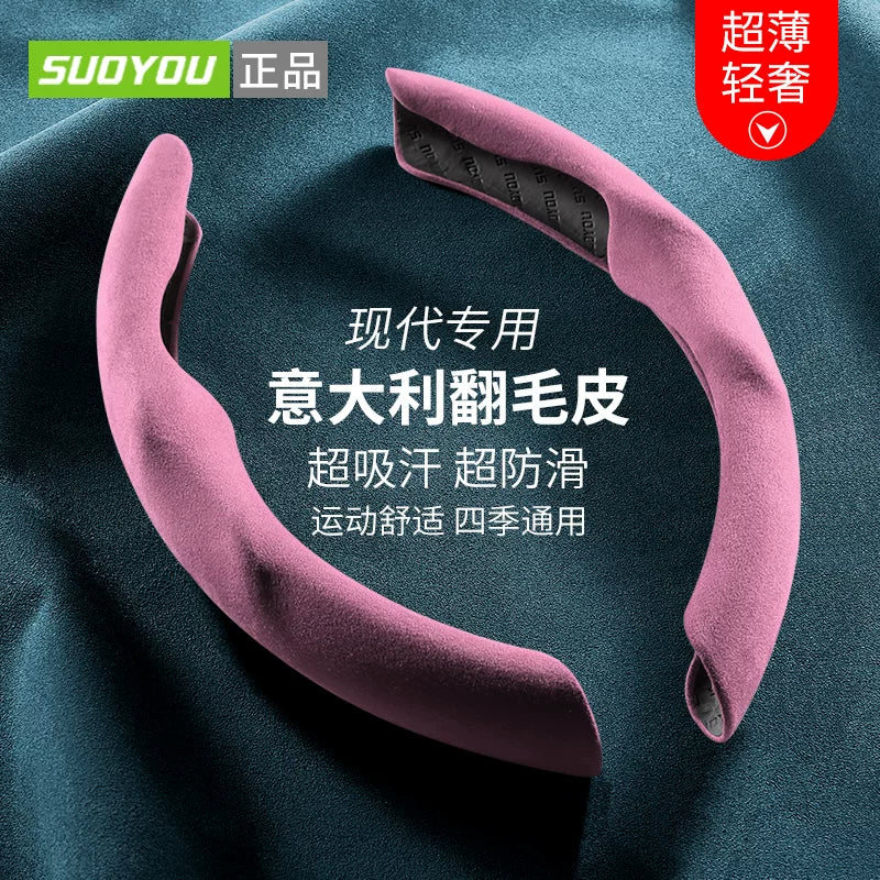 Suitable for 2021 and 2022 Hyundai Kustu steering wheel cover, thin interior modification, Beijing Hyundai Kustu suede material.