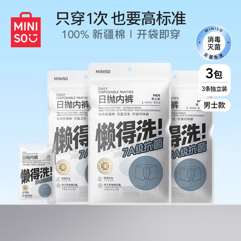 MINISO birdəfəlik istifadə olunan alt paltarı kişi boksçusu təmiz pambıq steril səyahət qadın və kişi böyük ölçülü gündəlik birdəfəlik şort
