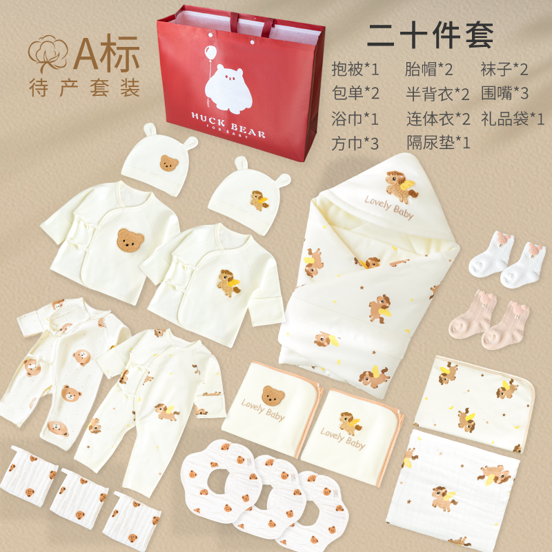 Doğum çantası dəsti, ana və körpə üçün tam dəst, ilan körpəsi üçün yorğan, təmiz pambıq, yay və payız/qış doğum evinə qəbul üçün uyğundur.