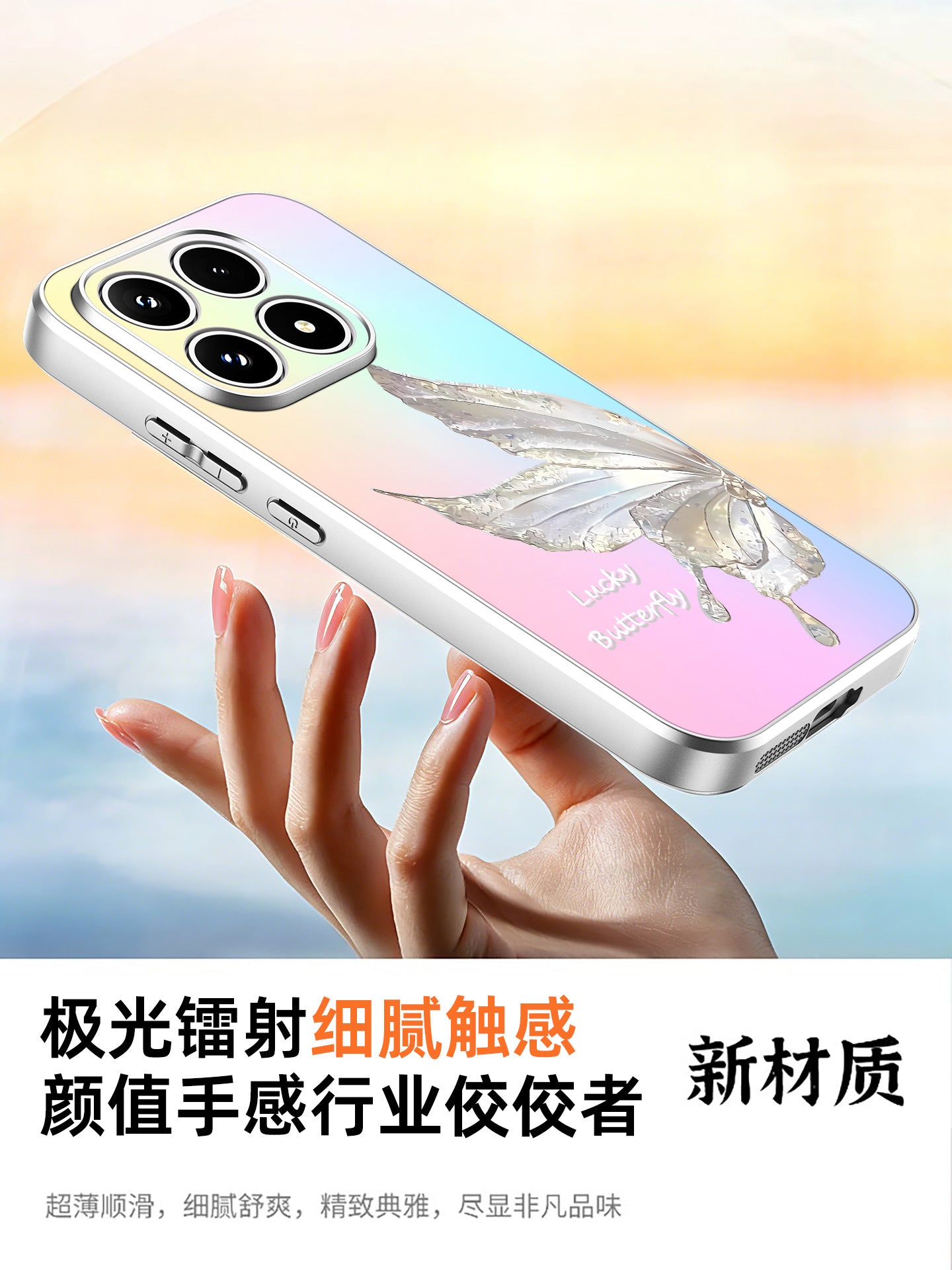 Xoşbəxt Kəpənək Xiaomi 17promax mobil telefon qutusu üçün uyğundur 15spro yeni lazer 14Ultra hər şey daxil anti-düşmə silikon 13pro qoruyucu örtük sadə 12 kişi və qadın 11 yüksək görünüşlü İnternet məşhur qabığı