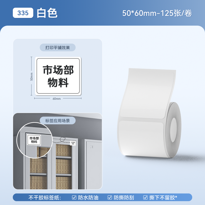 Jingchen B1/B3S etiket çap kağızı geyim etiketi qida tarixi materialı identifikasiyası suya davamlı özünə yapışan qiymət etiketi stikeri 40*30 ağ B21/B2/pro/B4 termal barkod kağızı