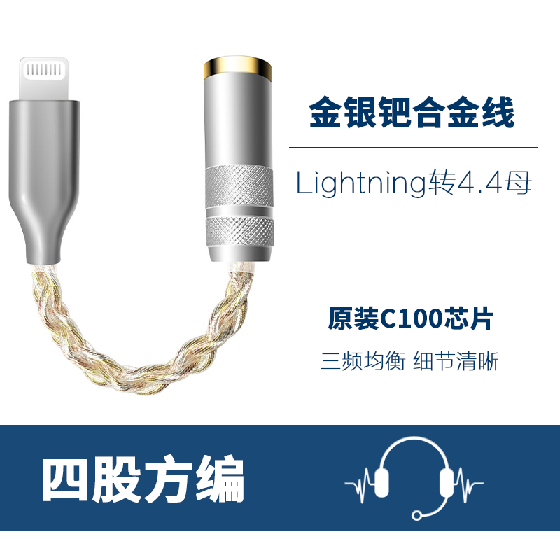 Apple iPhone 13/14-dən iPhone 15 Pro-ya (düz və dəyirmi Lightning konnektoru) Amida qulaqlıq adapteri və iPhone 16/17 Pro Max üçün Huawei Type-C-dən 3.5 mm-ə qədər qulaqlıq adapteri.