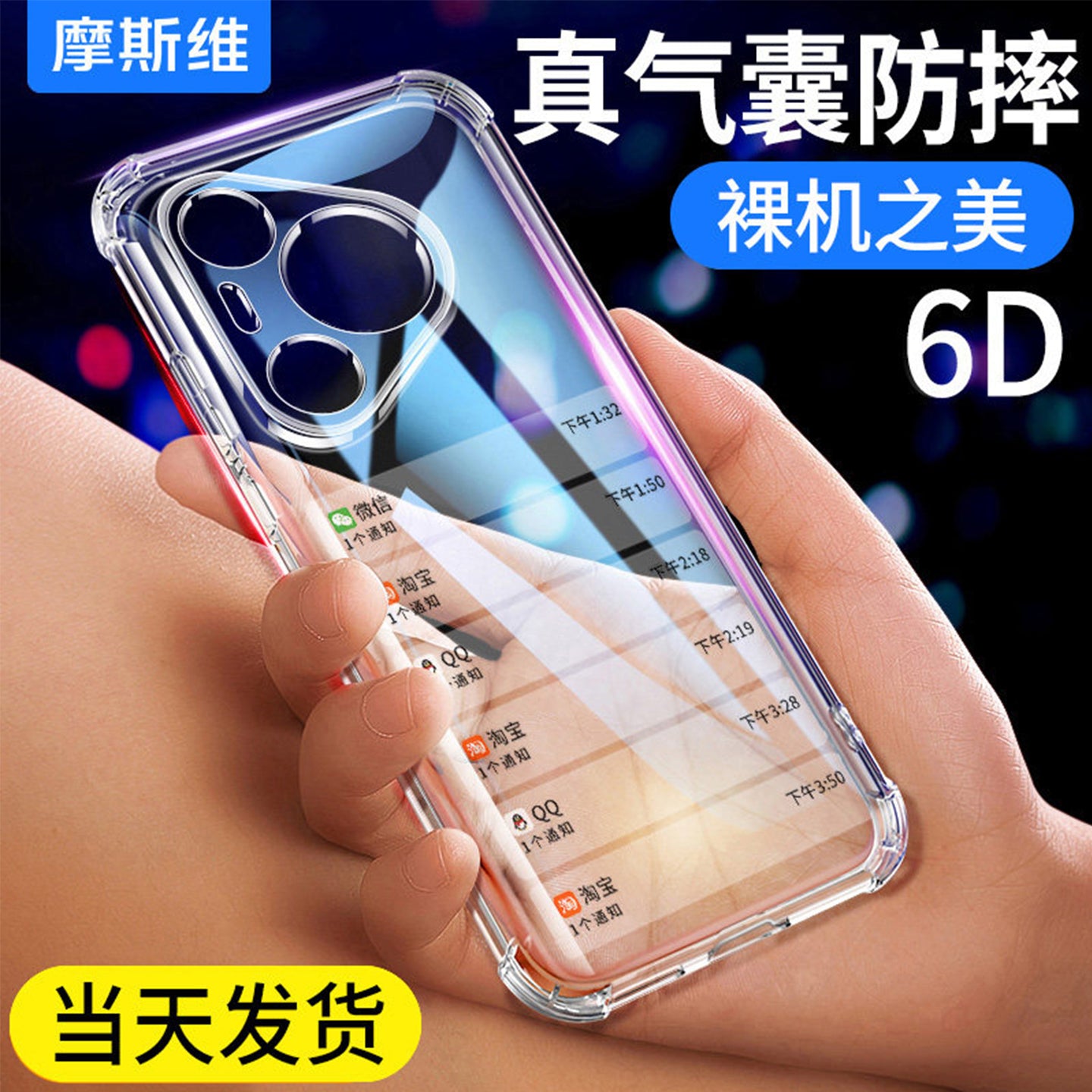 Mosvi Huawei pura70 mobil telefon qutusu üçün uyğundur pura70pro on şəffaf pura90promax qoruyucu örtük pura80 yeni düşməyə qarşı p70 yumşaq silikon P80 hər şey daxil 60 qabıq ultra