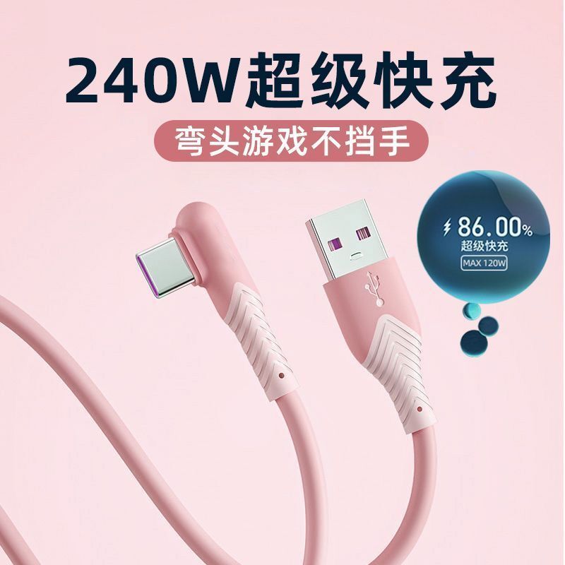 Typec dirsək oyun şarj kabeli 6A məlumat kabeli Huawei Xiaomi viop avtomobil cib telefonunun super sürətli doldurulması üçün uyğundur