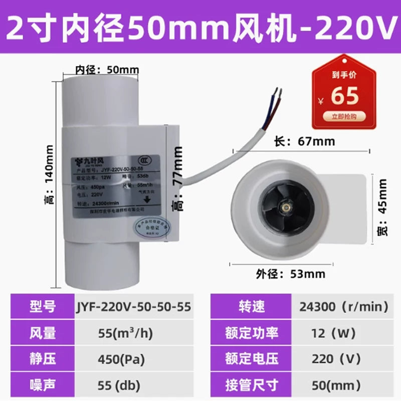 3 düym/4 düymlük super yüklənmiş güclü sənaye 110 boru egzoz fanatı 12V DC vanna otağı eksenel axın egzoz fanı kiçik