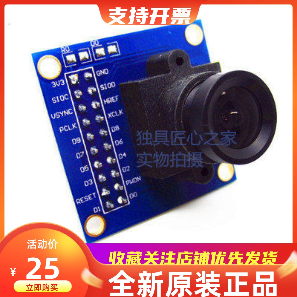 OV7725 kamera modulu modulu STM32F4 sürücü mikrokontroller inkişaf lövhəsi elektron öyrənmə kolleksiyası və fotoqrafiya