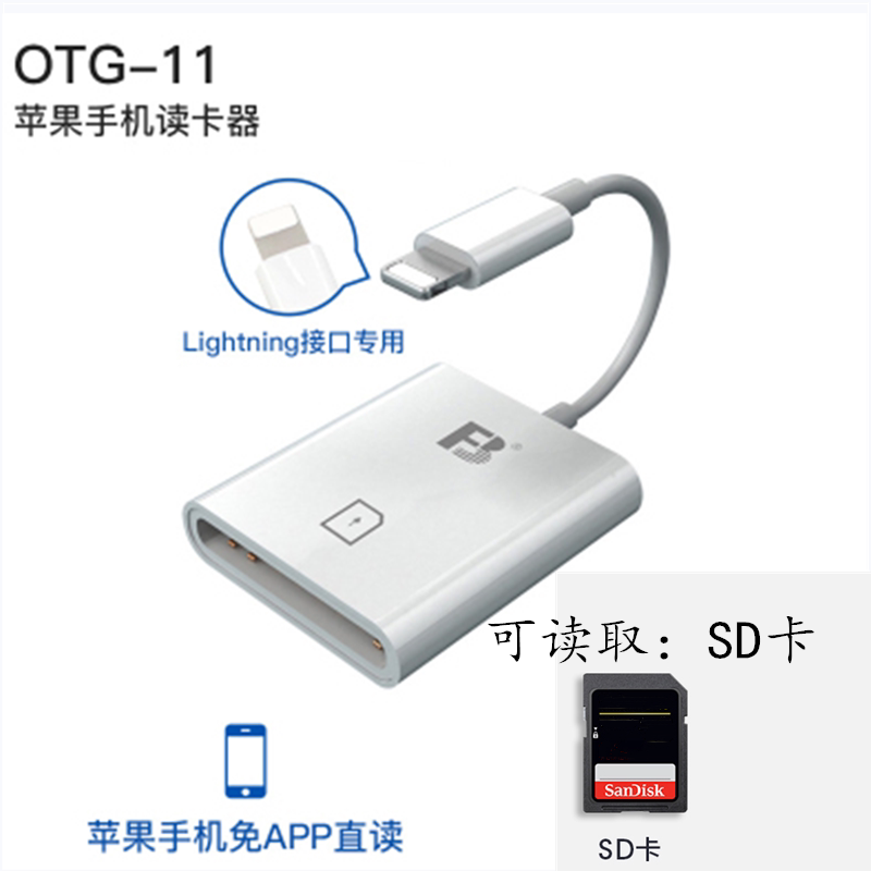Fengbiao OTG kart oxuyucusu APP-siz mikro-SLR kamera CF/SD/TF/XQD kart foto və videonu birbaşa mobil telefona köçürmək