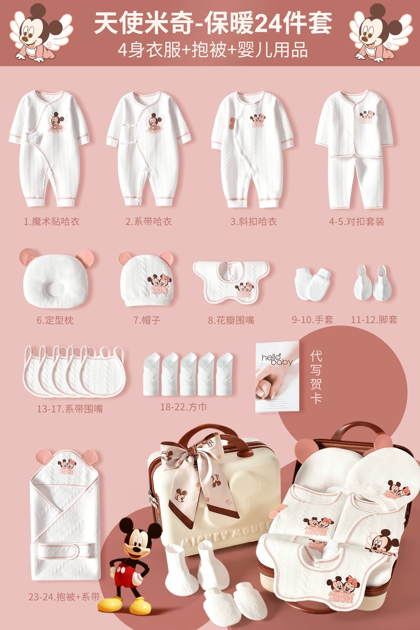 Disney körpə hədiyyə dəsti, yeni doğulmuş körpə üçün geyimlər, körpənin dolunay bayramı hədiyyəsi, yüksək səviyyəli körpə ləvazimatları