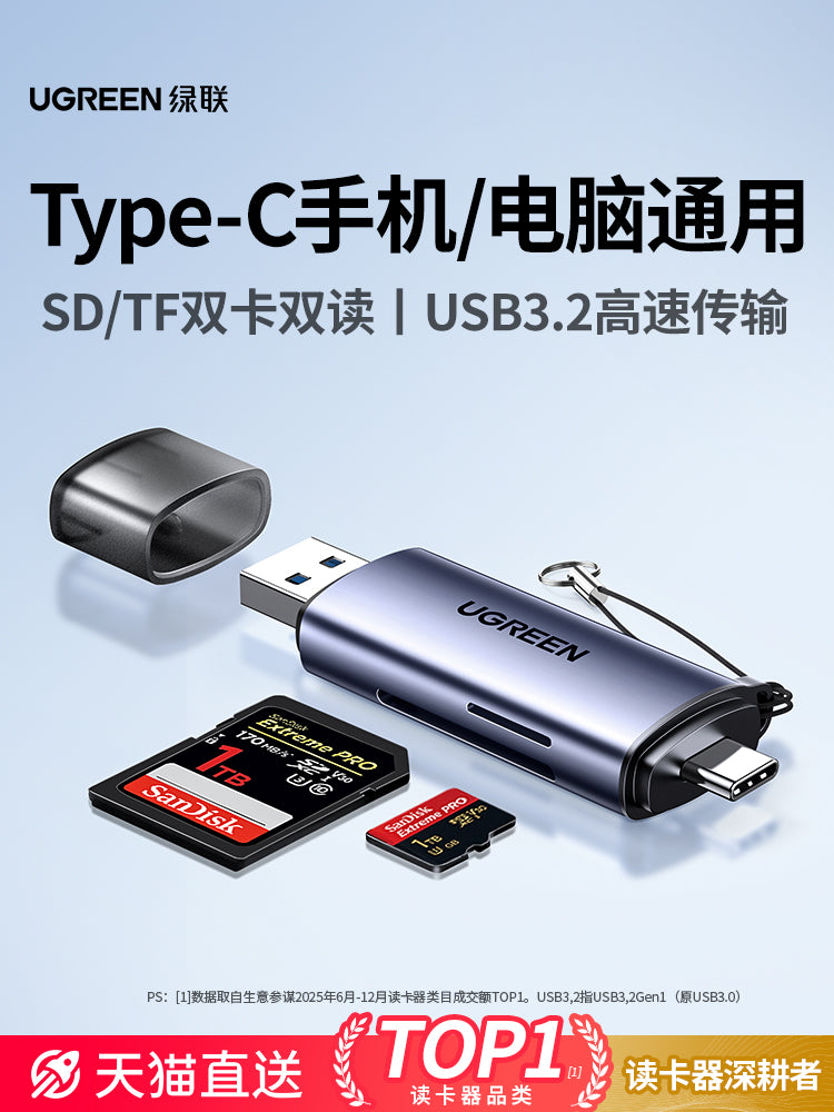 Greenlink kamera kart oxuyucusu SD kart CCD çoxfunksiyalı USB yüksək sürətli yaddaş kartı tipc Apple 17 Canon DJI Sony əlaqə cib telefonu və kompüter ikili istifadə TF hamısı bir arada oxuyucu