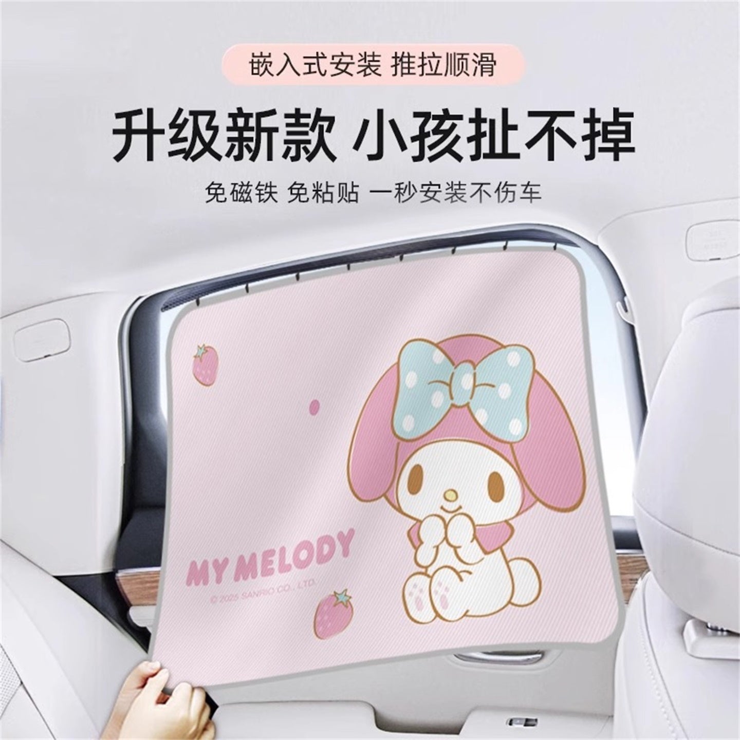 Kitty car window sunshade, car sunshade, rail type baby and toddler privacy curtain, new style for women.