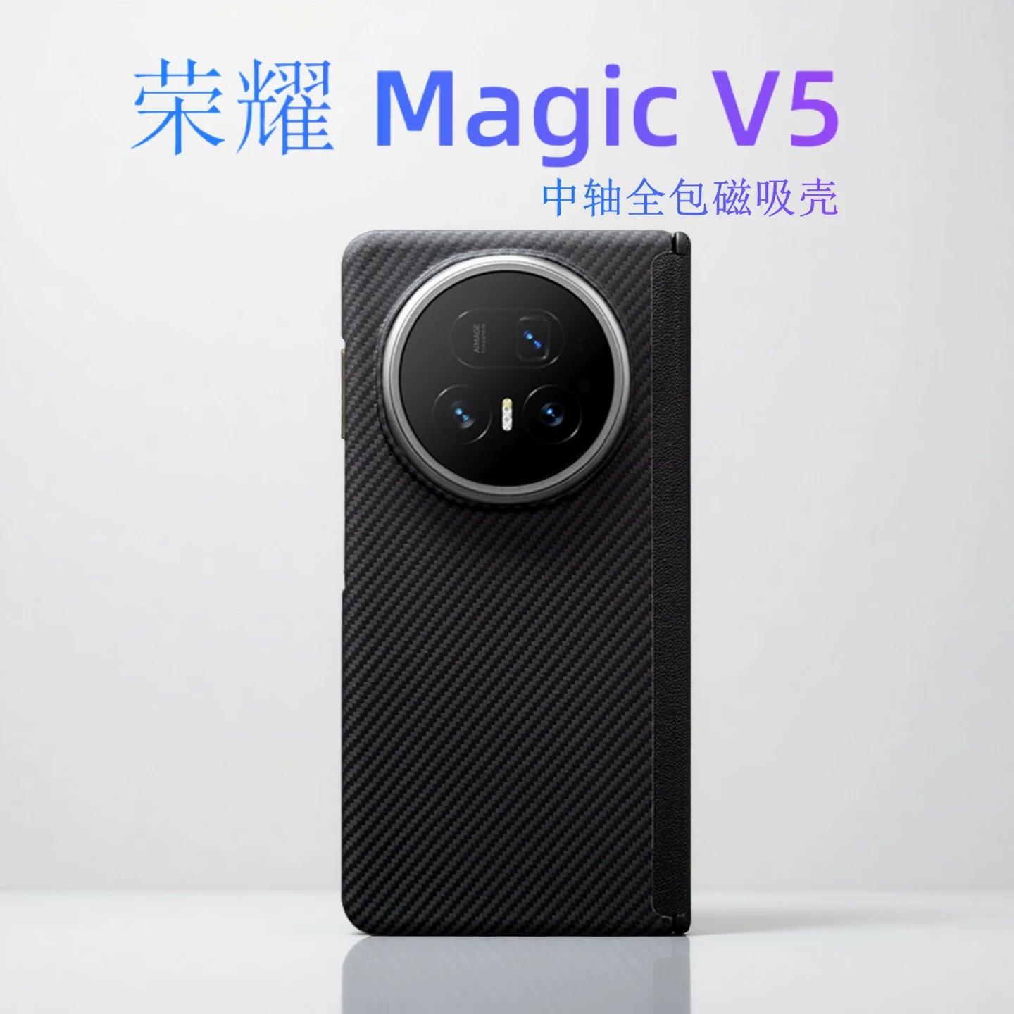 Huawei Honor Magic V5 Kevlar magnetic phone case, slim and thin magnetic textured Kevlar aramid fiber, full coverage, drop-resistant Honor V5 center axis protective case compatible.