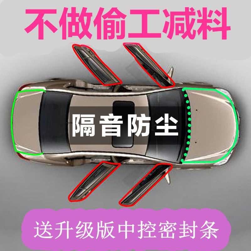 Nissan Sylphy/Sylphy Classic Special Car Sealing Strips, Door Soundproofing Strips and Full Car Dustproof Strip Modification