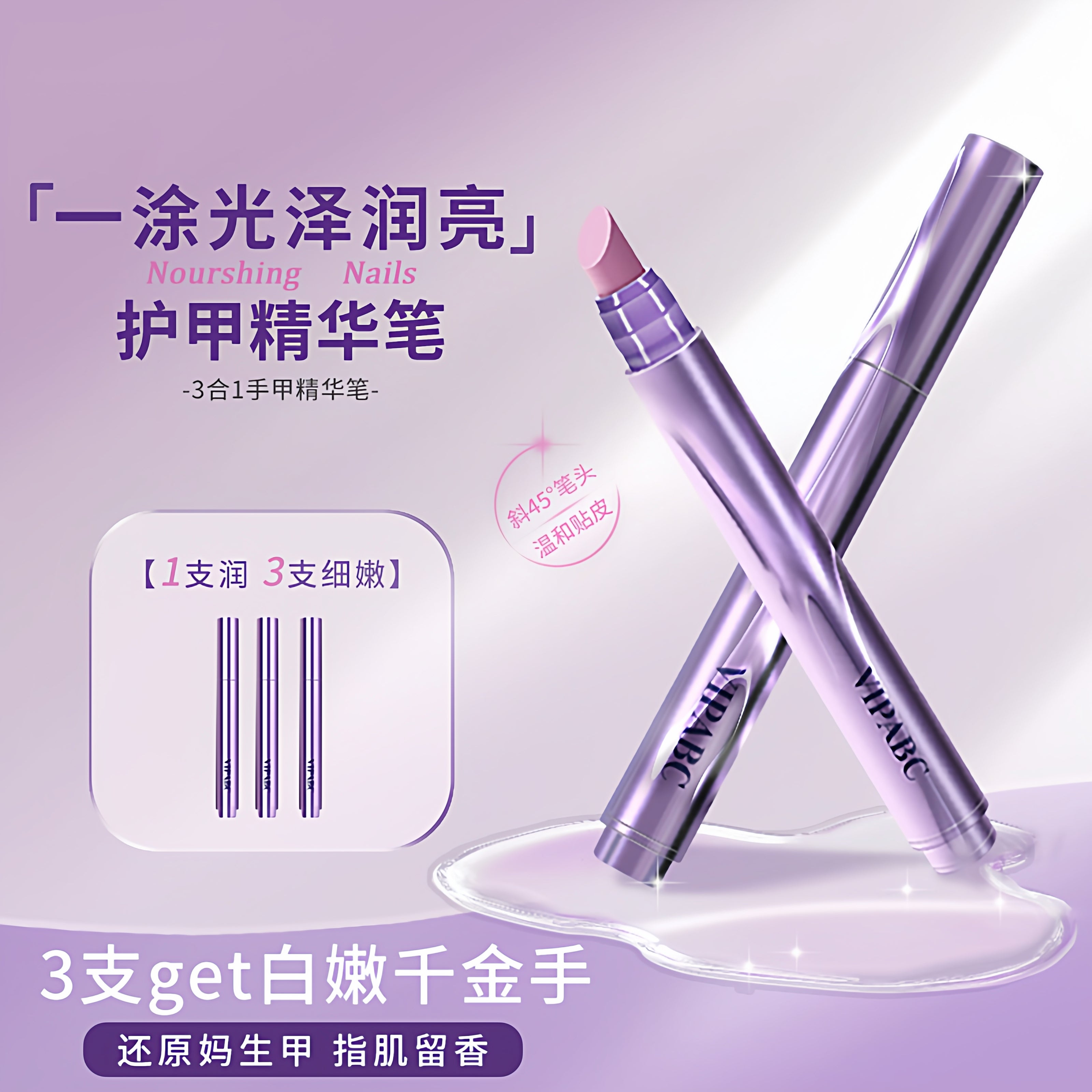3-in-1 Nail Essence Pen: Cleans, restores, protects, lubricates, nourishes and prevents breakage of cuticles.
