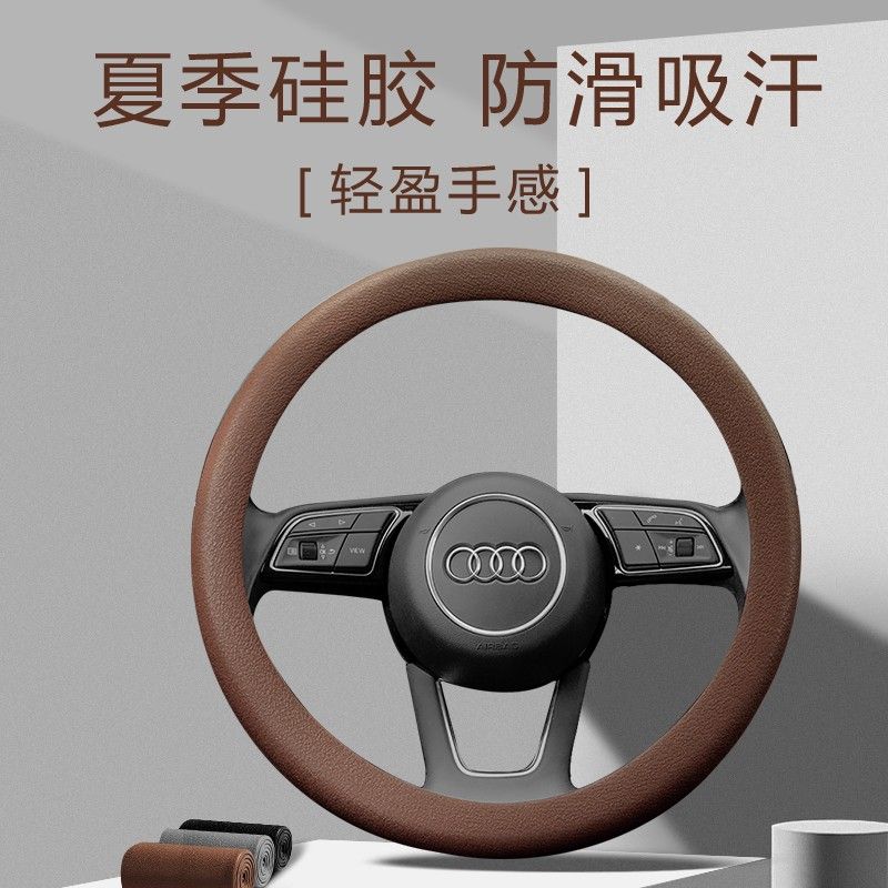 Silicone steering wheel cover, universal car steering wheel cover, D-shaped, round, suitable for all seasons, car steering wheel cover.