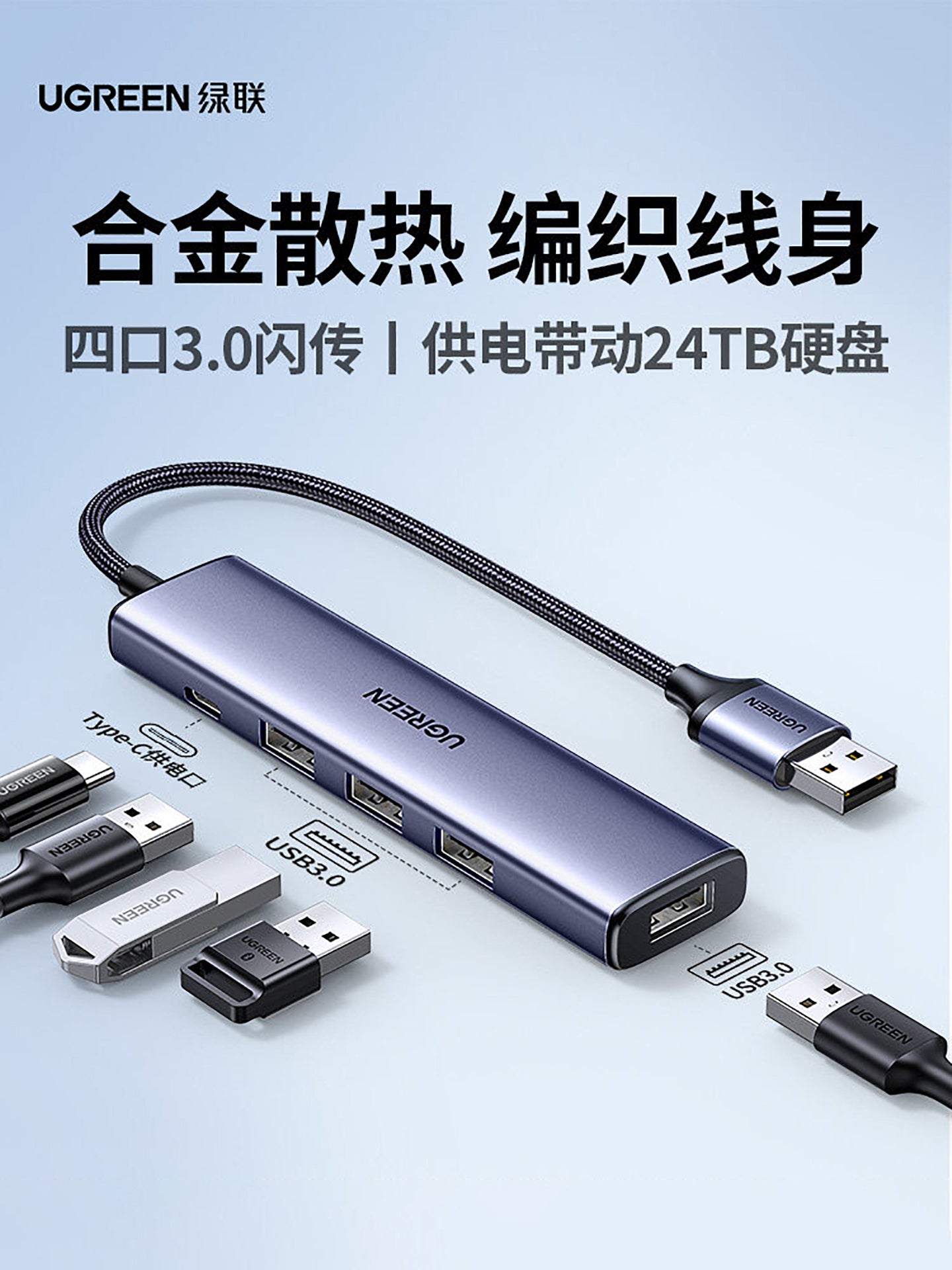 Green Alliance usb genişləndirici dəsti splitter fiş çox portlu typec uzatma hub3.0 xarici adapter u disk enerji təchizatı ilə konvertasiya noutbuk planşet stolüstü usp multi-interfeys genişləndirilməsi dok