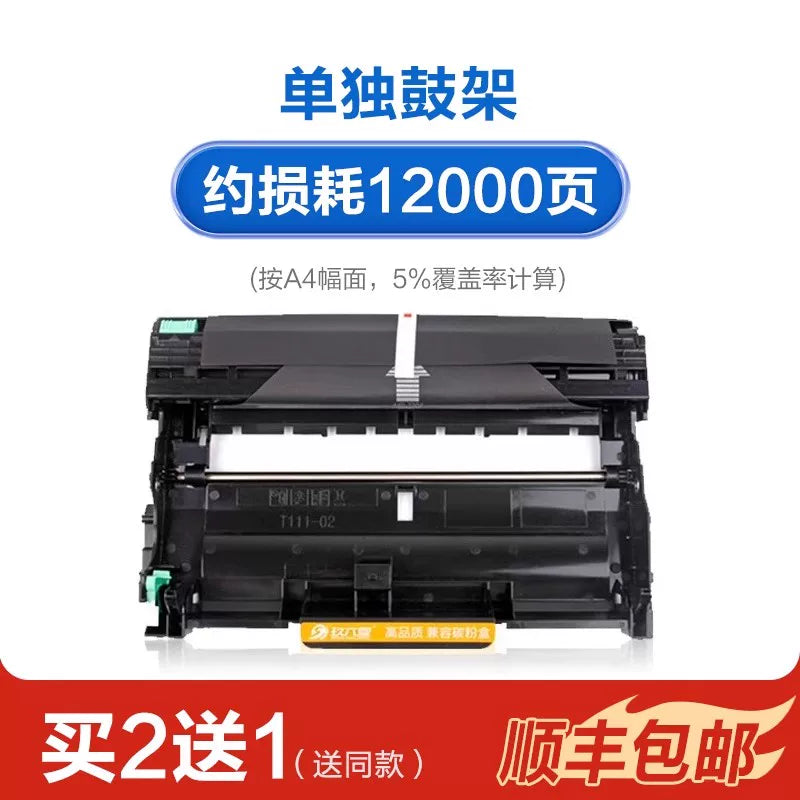 Lenovo m7400pro toner kartuşu m7615dna toner kartuşu m7605d LT2451h toner kartuşu m7405d LJ2405d m7655dhf printer toner kartuşu M7400w baraban üçün uyğundur