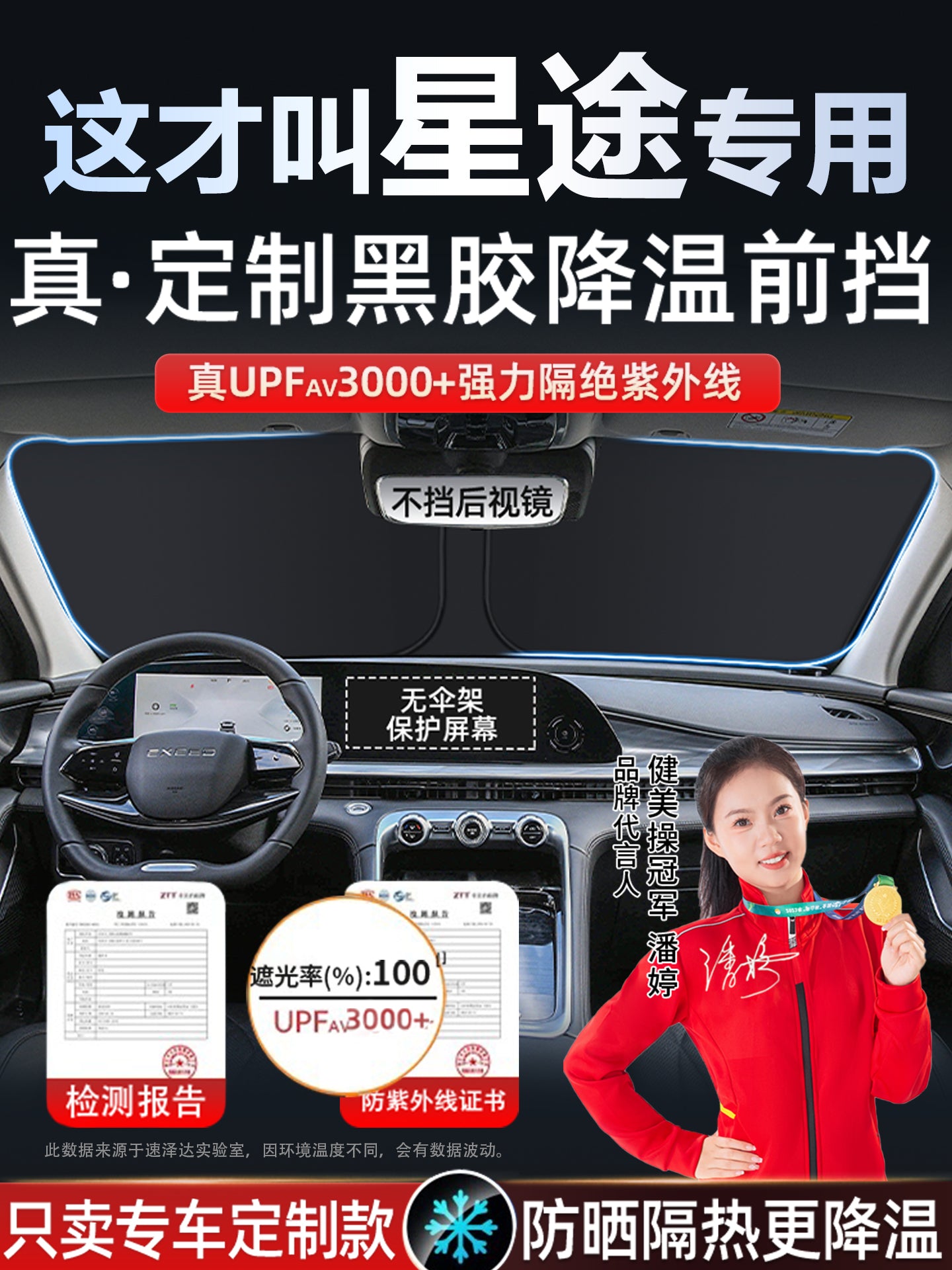 Starry Sky High Clouds, Bright Light Embracing the Moon, New Era ET Following the Wind ES Car Windshield Sunshade, Sunscreen, Heat Insulation Umbrella