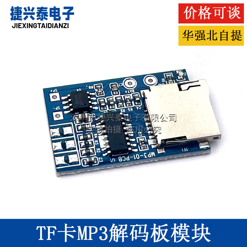 TF kartı MP3 dekodlaşdırma lövhəsi dekodlaşdırma modulu 2W hibrid mono yaddaş pleyer ilə 3.7-5V enerji təchizatı